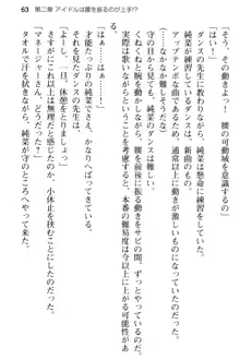 清純アイドルの秘密のエロさを知っているのは俺だけ!?, 日本語