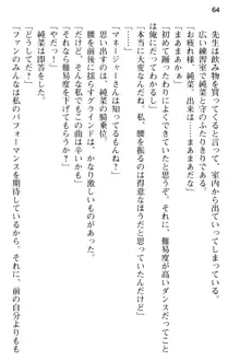 清純アイドルの秘密のエロさを知っているのは俺だけ!?, 日本語