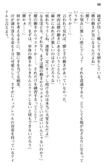 清純アイドルの秘密のエロさを知っているのは俺だけ!?, 日本語