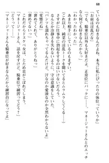 清純アイドルの秘密のエロさを知っているのは俺だけ!?, 日本語