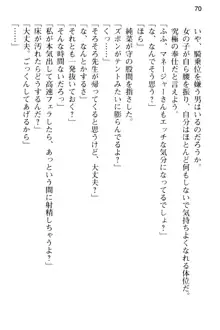 清純アイドルの秘密のエロさを知っているのは俺だけ!?, 日本語