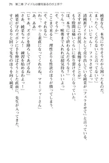 清純アイドルの秘密のエロさを知っているのは俺だけ!?, 日本語