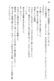 清純アイドルの秘密のエロさを知っているのは俺だけ!?, 日本語