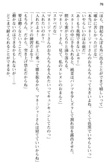 清純アイドルの秘密のエロさを知っているのは俺だけ!?, 日本語