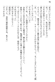 清純アイドルの秘密のエロさを知っているのは俺だけ!?, 日本語