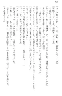 しゃーまんず・さんくちゅあり -巫女の聖域-, 日本語