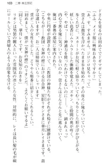 しゃーまんず・さんくちゅあり -巫女の聖域-, 日本語