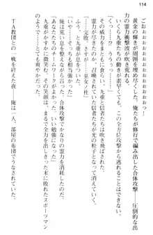 しゃーまんず・さんくちゅあり -巫女の聖域-, 日本語