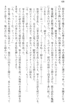 しゃーまんず・さんくちゅあり -巫女の聖域-, 日本語