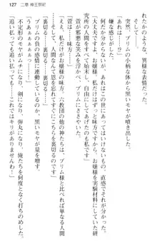 しゃーまんず・さんくちゅあり -巫女の聖域-, 日本語