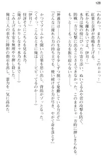 しゃーまんず・さんくちゅあり -巫女の聖域-, 日本語