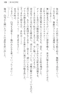 しゃーまんず・さんくちゅあり -巫女の聖域-, 日本語