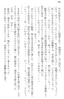 しゃーまんず・さんくちゅあり -巫女の聖域-, 日本語