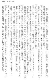 しゃーまんず・さんくちゅあり -巫女の聖域-, 日本語