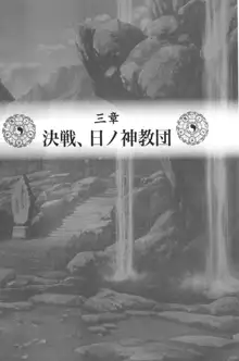 しゃーまんず・さんくちゅあり -巫女の聖域-, 日本語