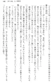 しゃーまんず・さんくちゅあり -巫女の聖域-, 日本語