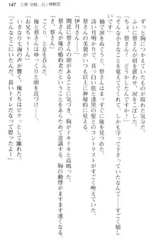 しゃーまんず・さんくちゅあり -巫女の聖域-, 日本語