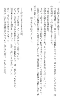 しゃーまんず・さんくちゅあり -巫女の聖域-, 日本語