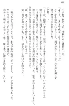 しゃーまんず・さんくちゅあり -巫女の聖域-, 日本語