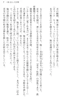 しゃーまんず・さんくちゅあり -巫女の聖域-, 日本語