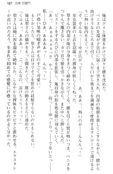 しゃーまんず・さんくちゅあり -巫女の聖域-, 日本語