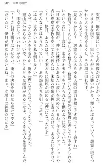 しゃーまんず・さんくちゅあり -巫女の聖域-, 日本語