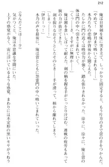 しゃーまんず・さんくちゅあり -巫女の聖域-, 日本語