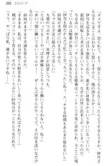 しゃーまんず・さんくちゅあり -巫女の聖域-, 日本語