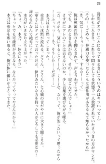 しゃーまんず・さんくちゅあり -巫女の聖域-, 日本語