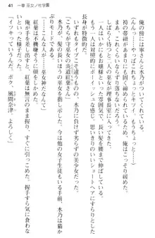 しゃーまんず・さんくちゅあり -巫女の聖域-, 日本語