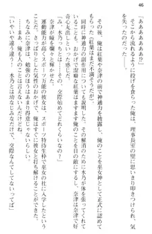 しゃーまんず・さんくちゅあり -巫女の聖域-, 日本語