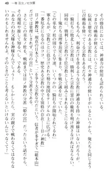 しゃーまんず・さんくちゅあり -巫女の聖域-, 日本語