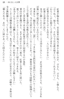 しゃーまんず・さんくちゅあり -巫女の聖域-, 日本語