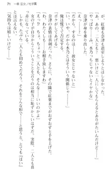 しゃーまんず・さんくちゅあり -巫女の聖域-, 日本語