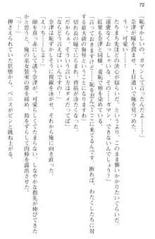 しゃーまんず・さんくちゅあり -巫女の聖域-, 日本語