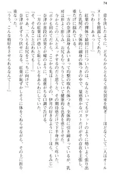 しゃーまんず・さんくちゅあり -巫女の聖域-, 日本語