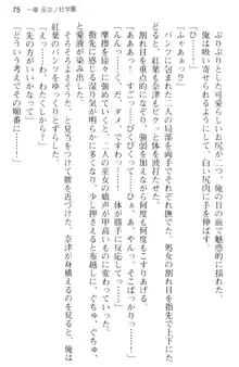 しゃーまんず・さんくちゅあり -巫女の聖域-, 日本語