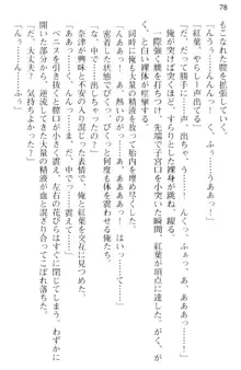 しゃーまんず・さんくちゅあり -巫女の聖域-, 日本語