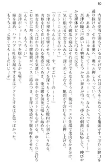 しゃーまんず・さんくちゅあり -巫女の聖域-, 日本語