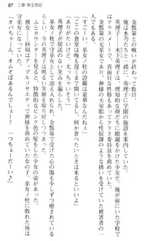 しゃーまんず・さんくちゅあり -巫女の聖域-, 日本語