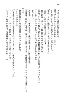 風紀委員長はエッチな声のお仕事をしています, 日本語