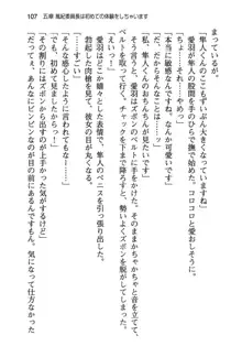 風紀委員長はエッチな声のお仕事をしています, 日本語