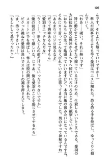 風紀委員長はエッチな声のお仕事をしています, 日本語