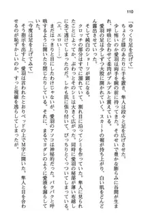 風紀委員長はエッチな声のお仕事をしています, 日本語