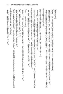 風紀委員長はエッチな声のお仕事をしています, 日本語