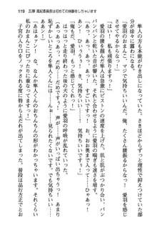 風紀委員長はエッチな声のお仕事をしています, 日本語