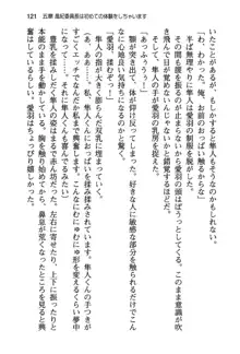 風紀委員長はエッチな声のお仕事をしています, 日本語