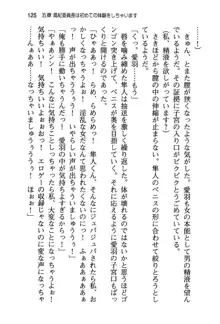 風紀委員長はエッチな声のお仕事をしています, 日本語