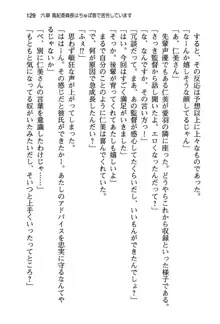 風紀委員長はエッチな声のお仕事をしています, 日本語