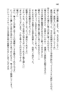 風紀委員長はエッチな声のお仕事をしています, 日本語